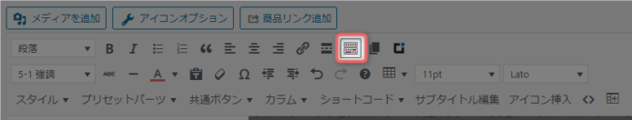 ツールバー切り替えボタン