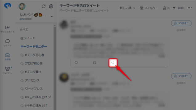 Twitterで自動いいねはできるのか 効率的ないいねの仕方も せつやる