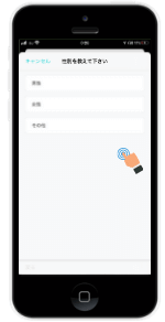家計簿Dr.Walletの始め方②
